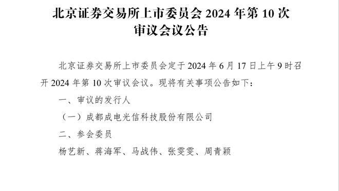 班凯罗谈九连胜：总会输的 但我们想尽可能长时间保持这种状态